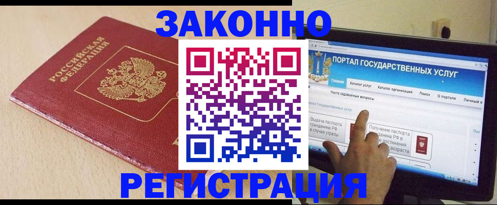 прописка 2025 в Родниках