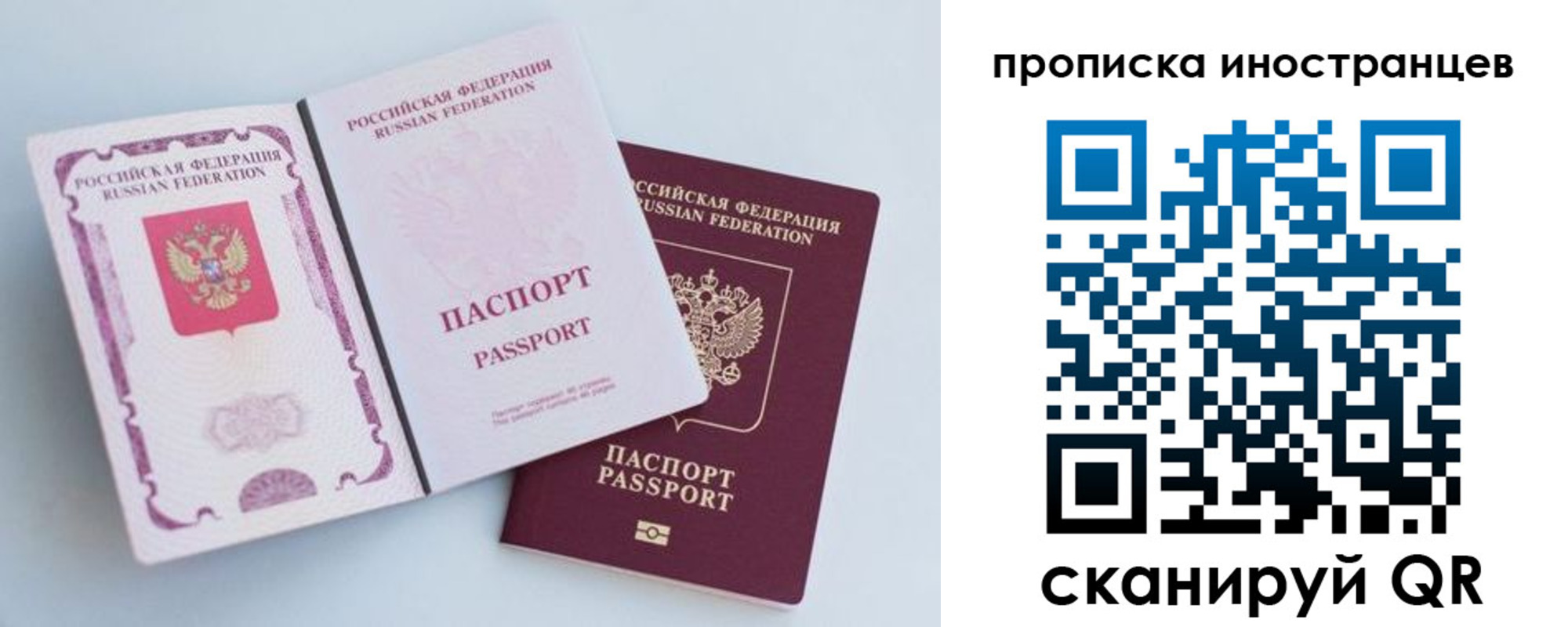 прописка паспорт в Родниках