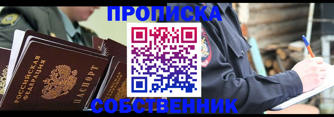 миграционный учет в Родниках