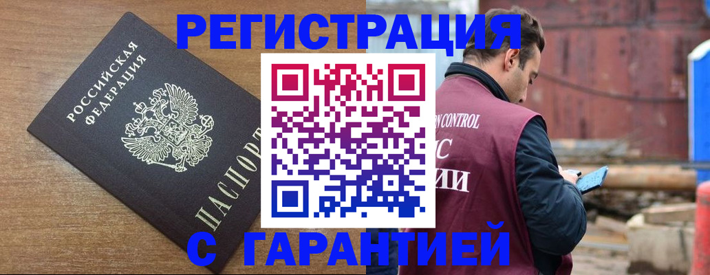 временная регистрация поиск в Родниках