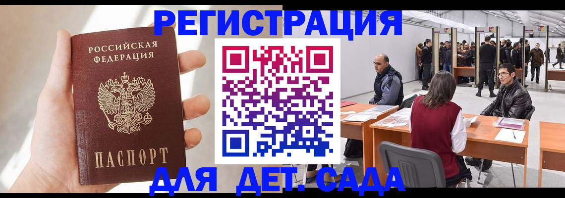 миграционный учет в Родниках