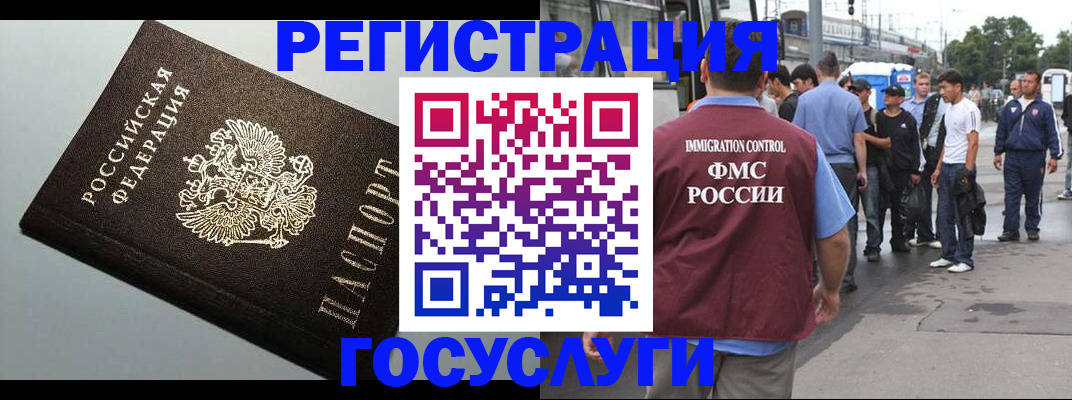прописка регистрация в Родниках